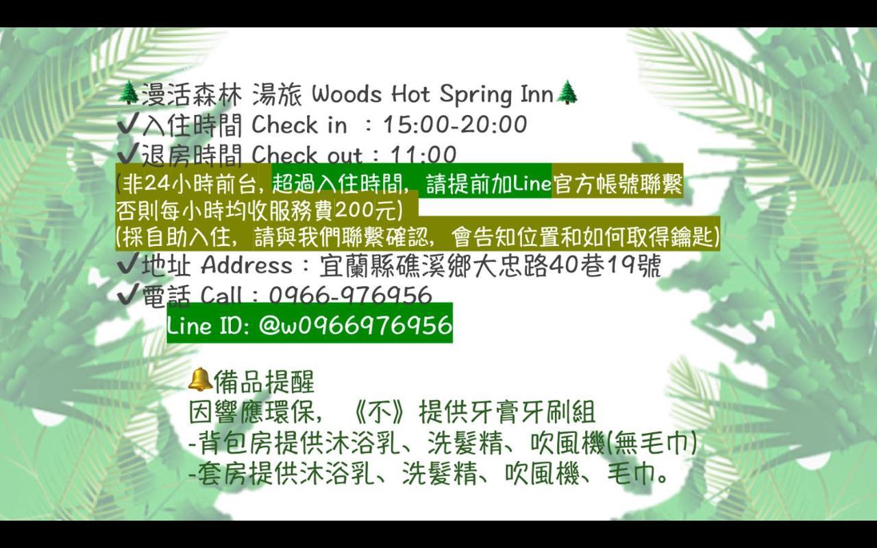 ג'יאושי Woods Inn מראה חיצוני תמונה